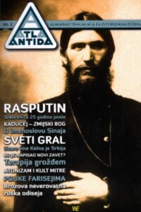 2 Атлантида 2