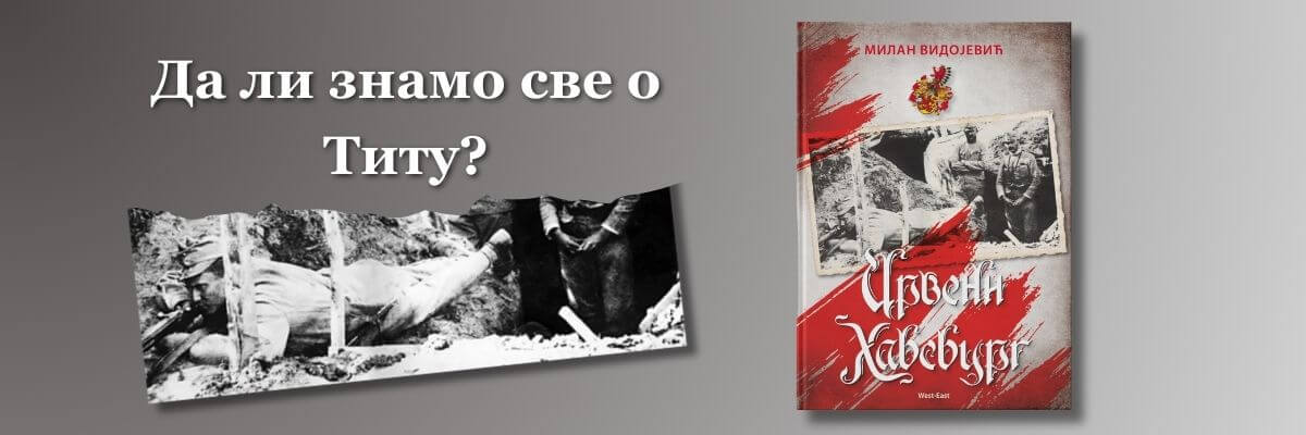 ТОП-ЛИСТE КЊИГА 5 1