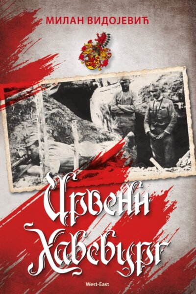 crveni habsburg Црвени Хабсбург