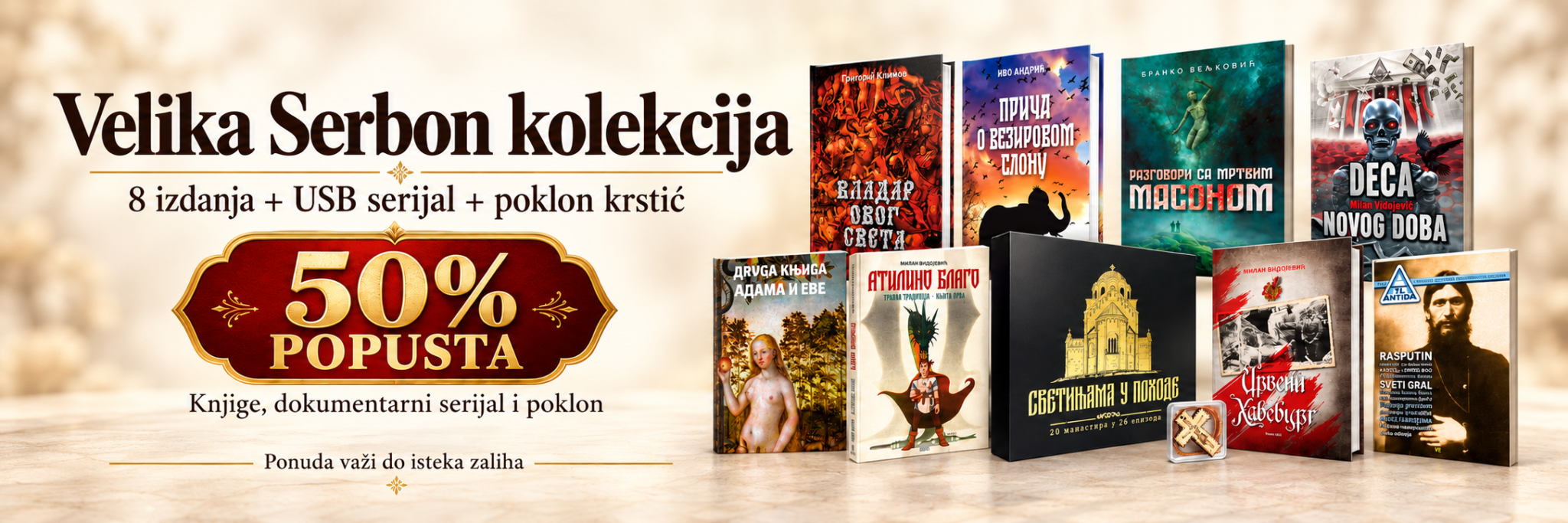 ТОП-ЛИСТE КЊИГА 1 Velika Serbon Kolekcija baner